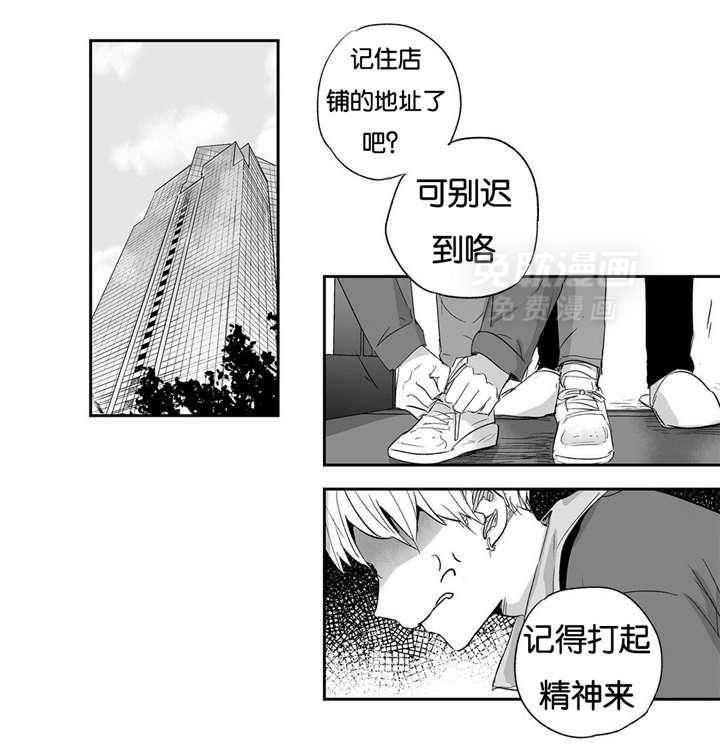 爱情是幻想（共2季） 第18话 第16页