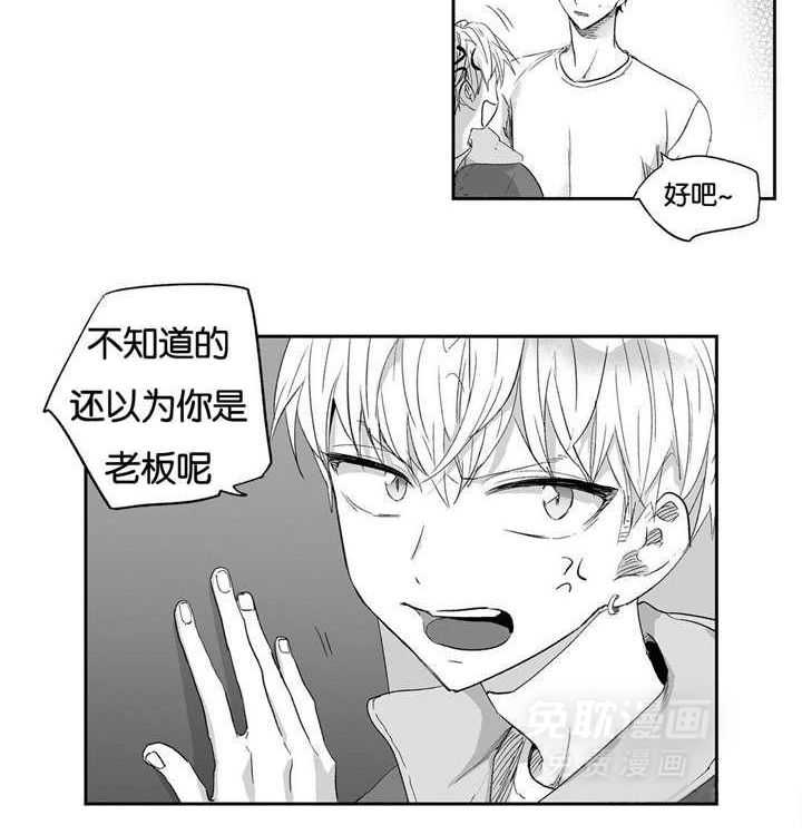 爱情是幻想（共2季） 第18话 第18页