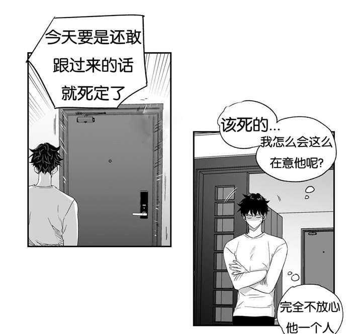 爱情是幻想（共2季） 第18话 第19页