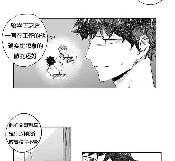 爱情是幻想（共2季）第18话图