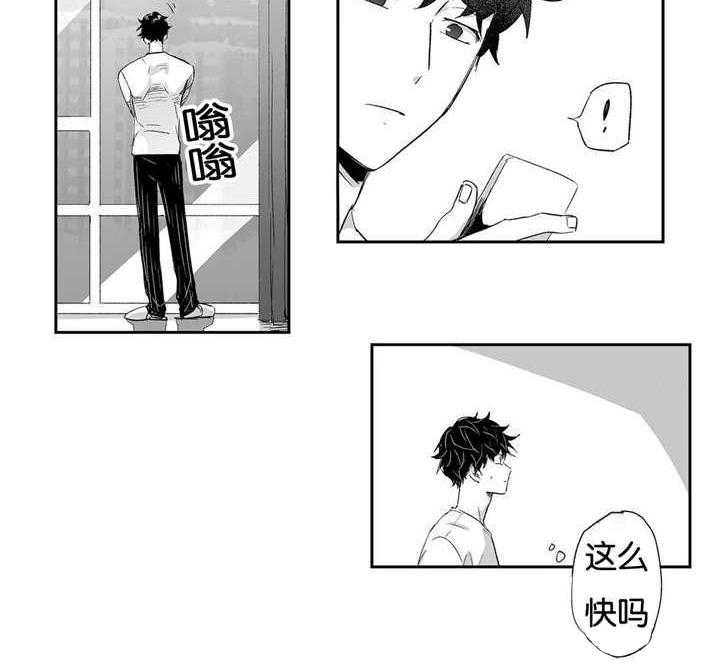 爱情是幻想（共2季）第18话图