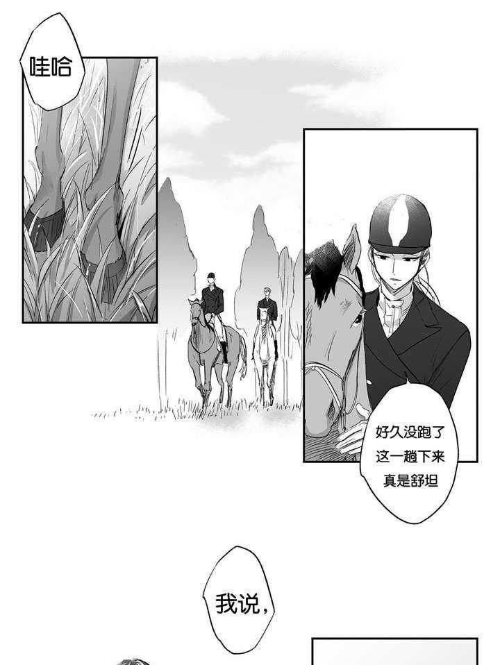 爱情是幻想（共2季）第18话图