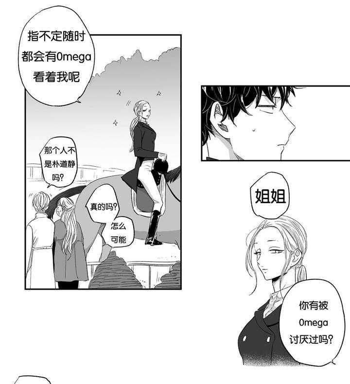 爱情是幻想（共2季）第18话图