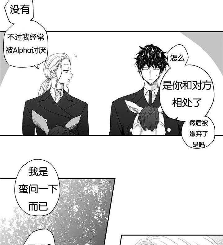 爱情是幻想（共2季）第18话图