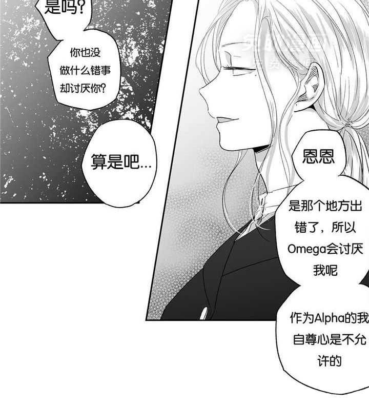 爱情是幻想（共2季）第18话图