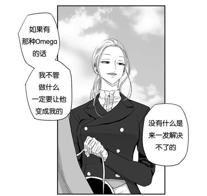 爱情是幻想（共2季）第18话图