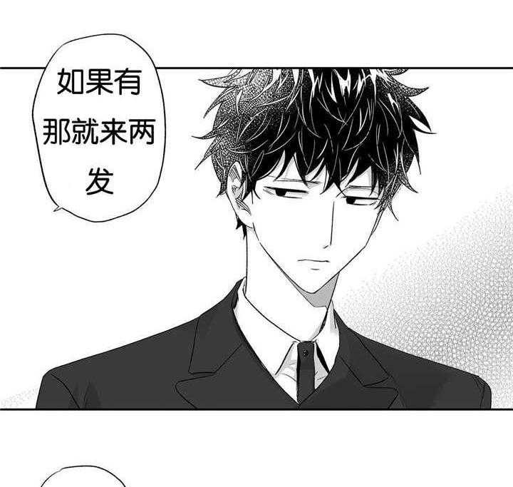 爱情是幻想（共2季） 第18话 第31页