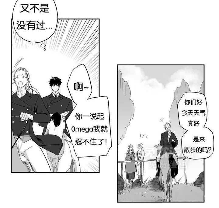 爱情是幻想（共2季） 第18话 第32页