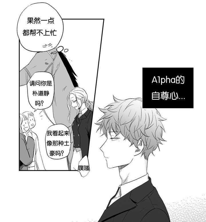 爱情是幻想（共2季） 第18话 第33页