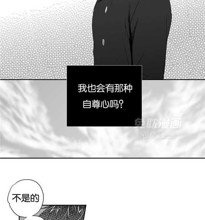 爱情是幻想（共2季） 第18话 第34页