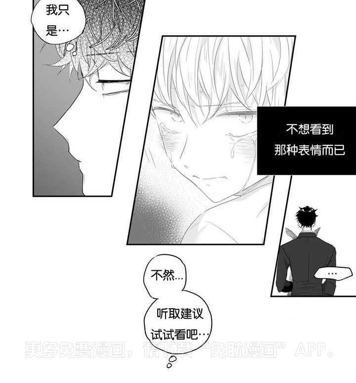 爱情是幻想（共2季）第18话图