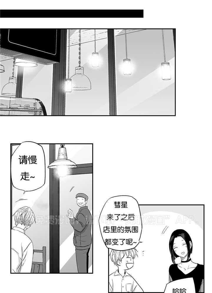 爱情是幻想（共2季） 第19话 第0页