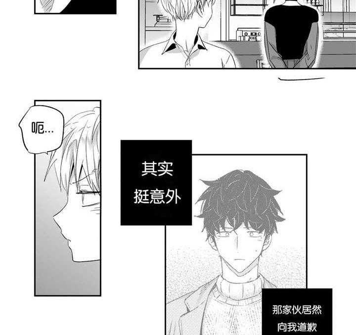 爱情是幻想（共2季） 第19话 第3页