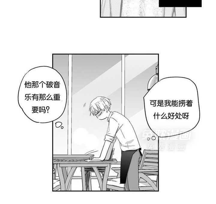 爱情是幻想（共2季） 第19话 第4页