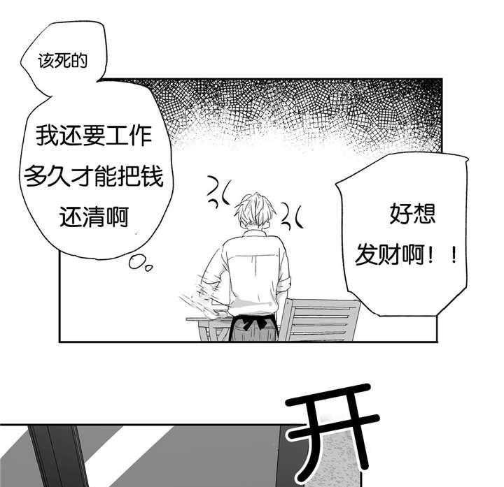 爱情是幻想（共2季） 第19话 第5页