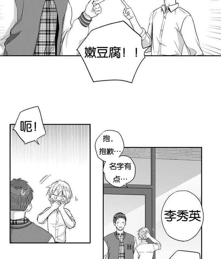 爱情是幻想（共2季）第19话图