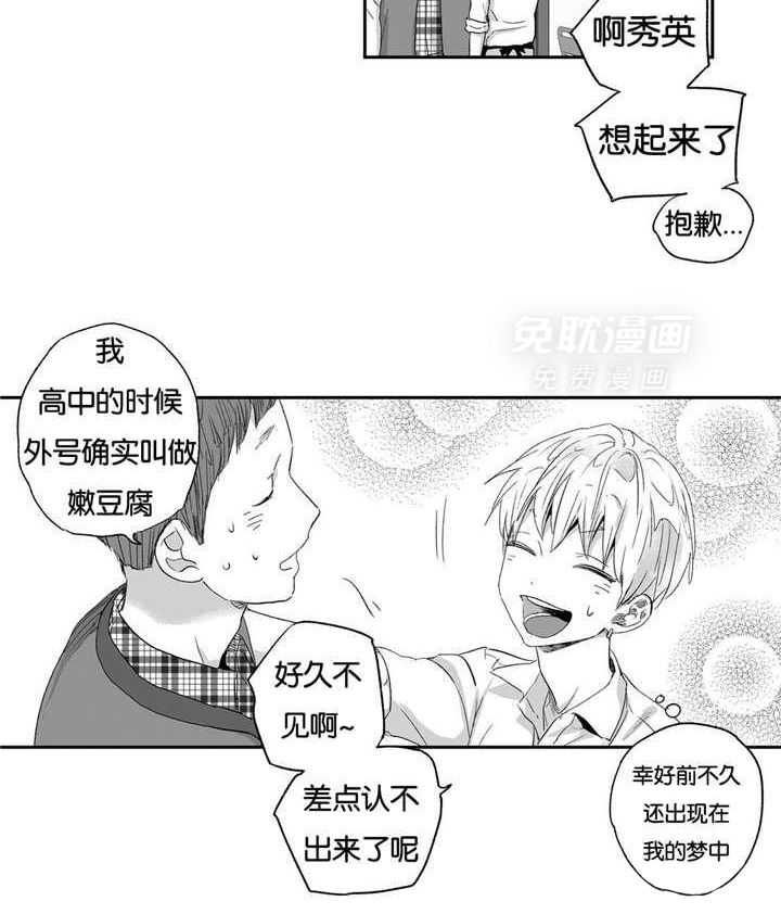 爱情是幻想（共2季）第19话图