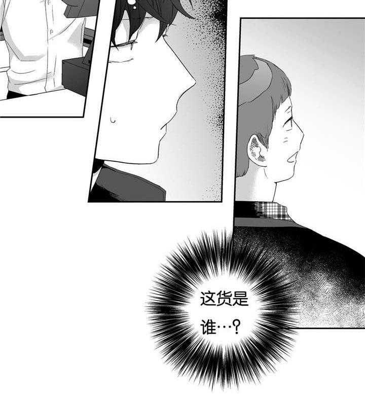 爱情是幻想（共2季）第19话图