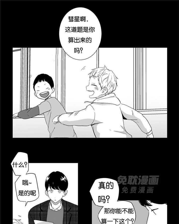 爱情是幻想（共2季）第19话图