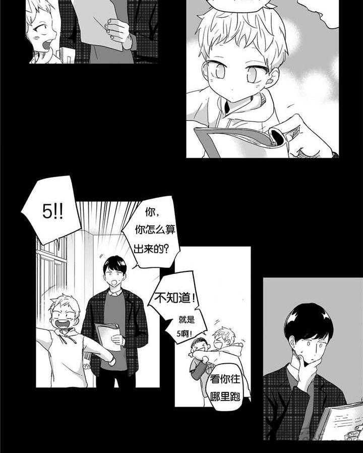 爱情是幻想（共2季）第19话图