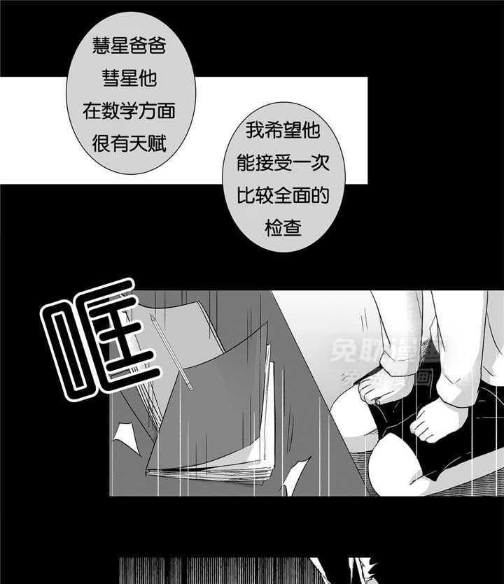 爱情是幻想（共2季）第19话图