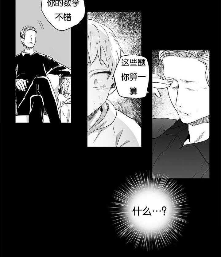 爱情是幻想（共2季）第19话图