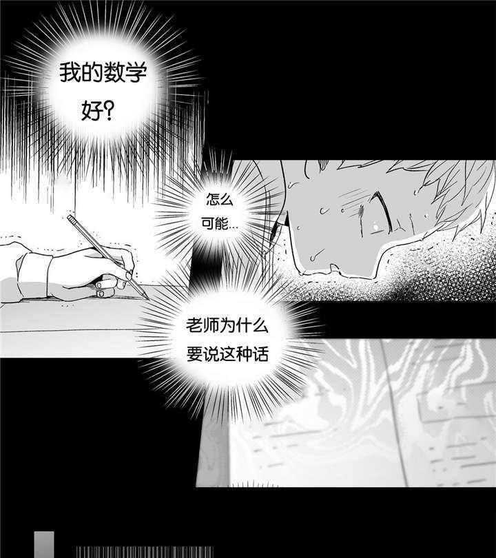 爱情是幻想（共2季）第19话图