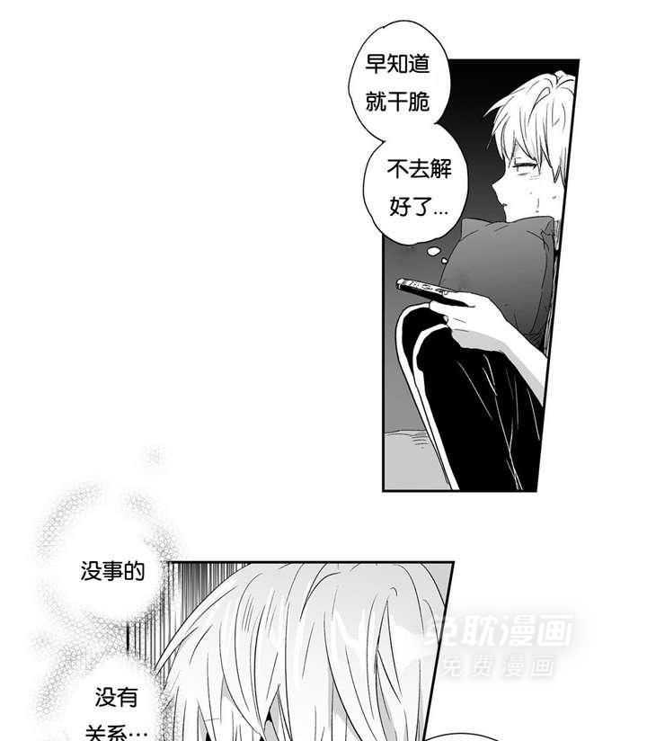 爱情是幻想（共2季）第19话图