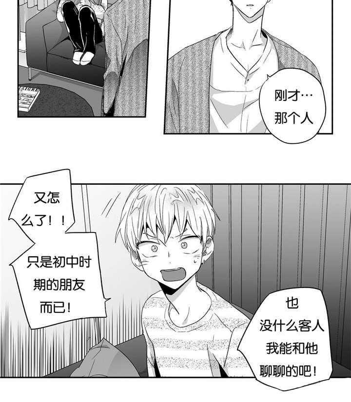 爱情是幻想（共2季）第19话图