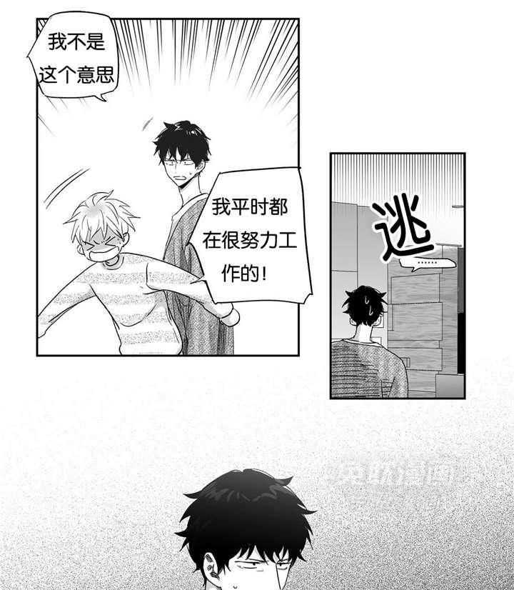 爱情是幻想（共2季）第19话图