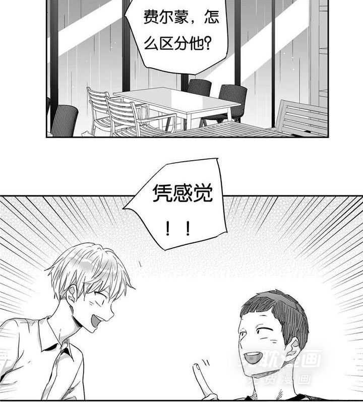 爱情是幻想（共2季）第19话图