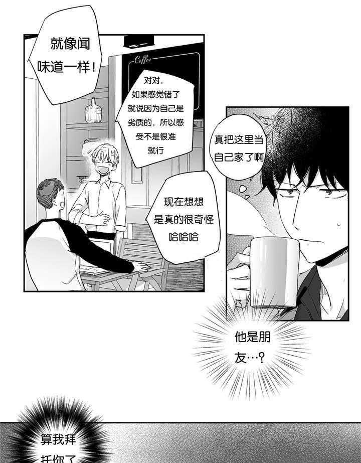 爱情是幻想（共2季）第19话图