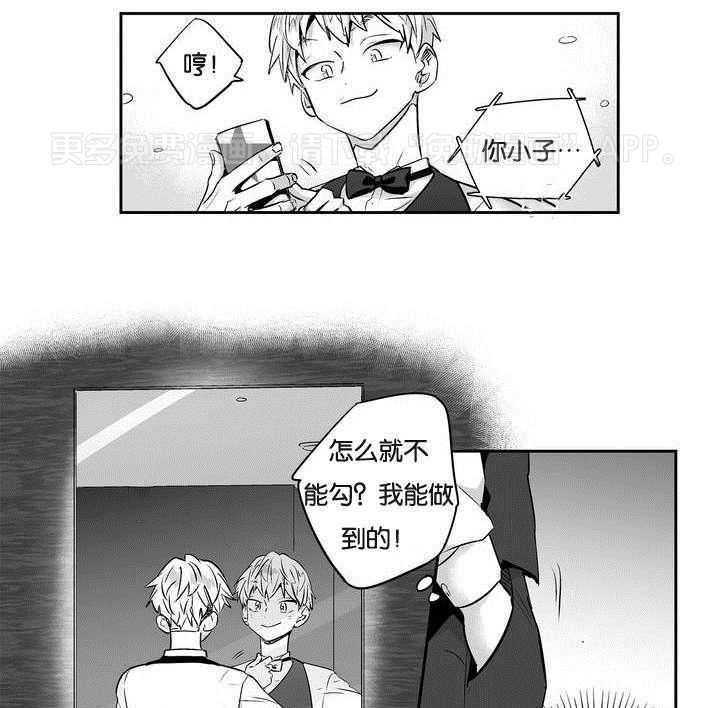 爱情是幻想（共2季） 第2话 第0页