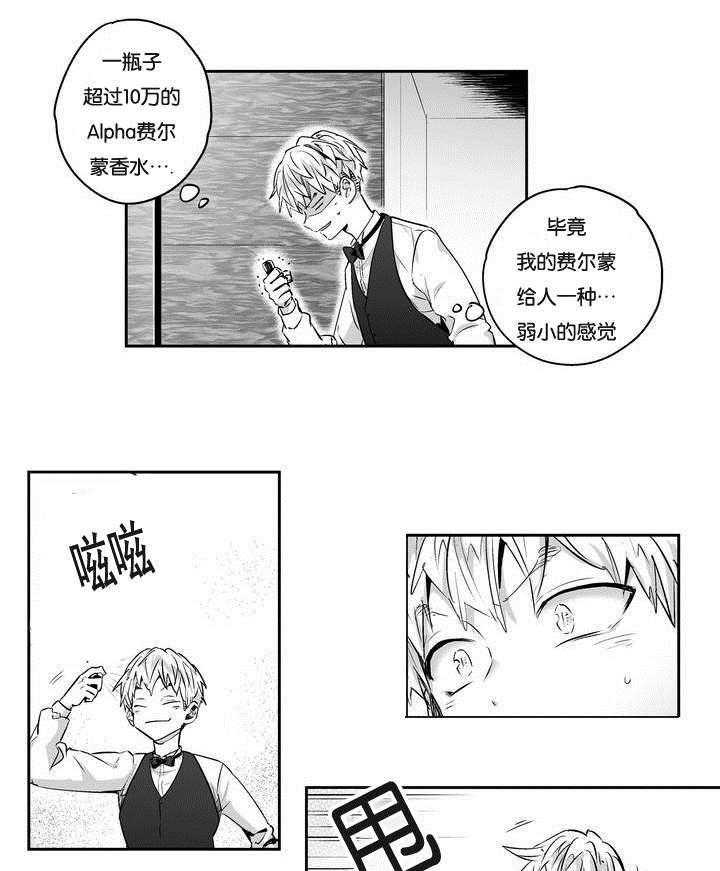 爱情是幻想（共2季） 第2话 第2页