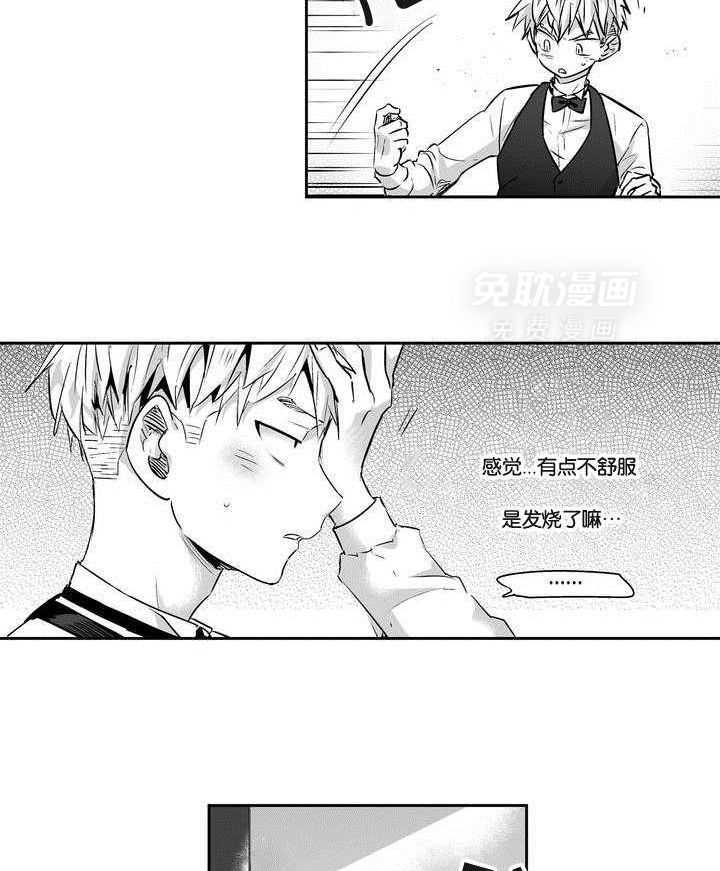 爱情是幻想（共2季） 第2话 第3页