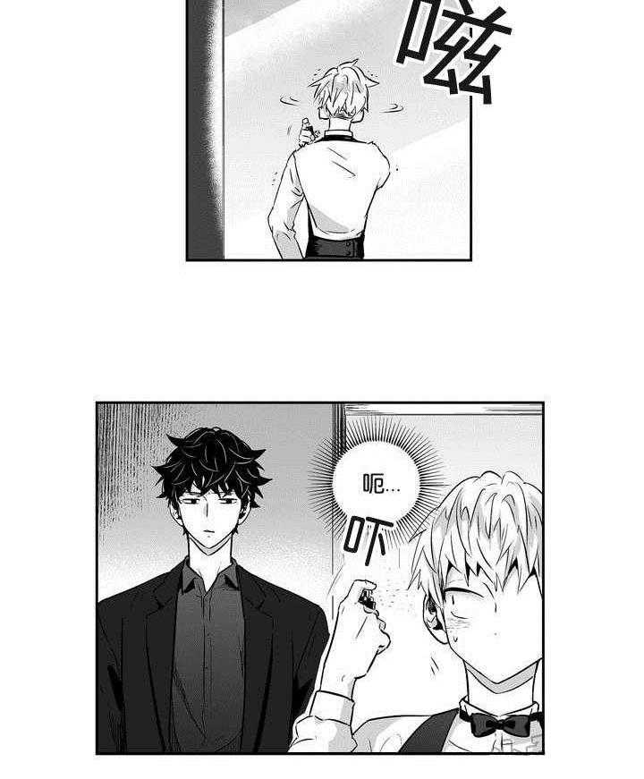 爱情是幻想（共2季） 第2话 第4页