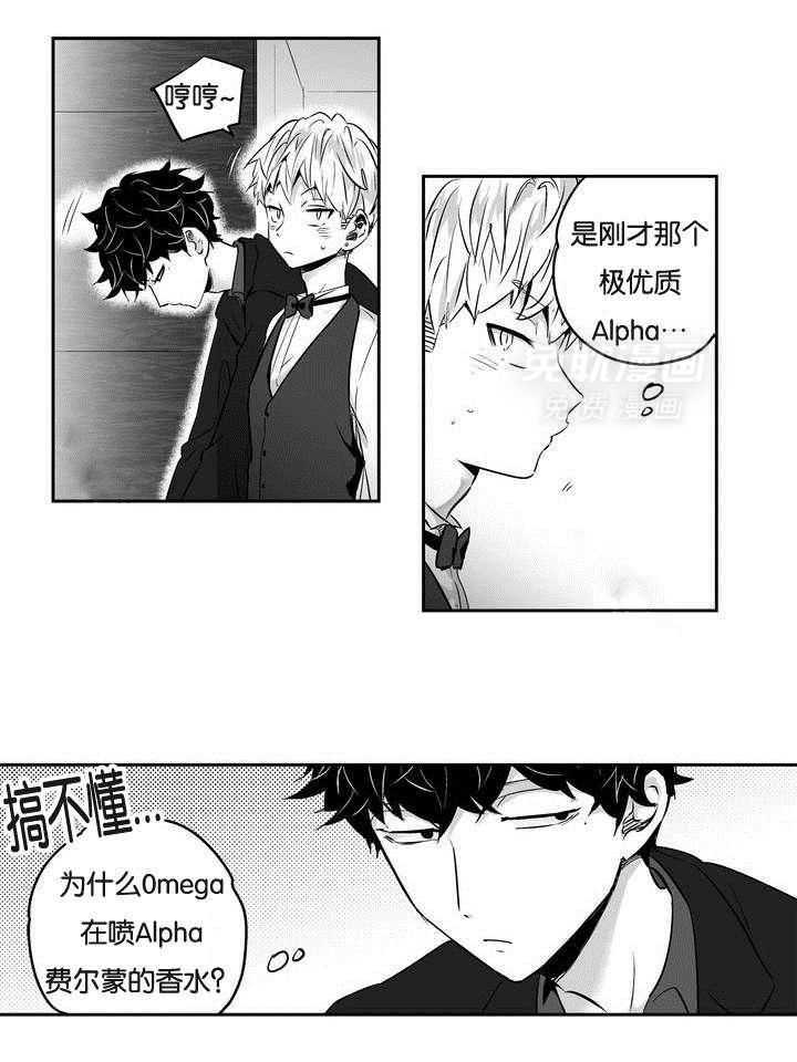 爱情是幻想（共2季） 第2话 第5页