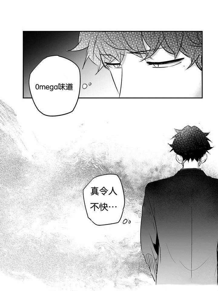 爱情是幻想（共2季）第2话图