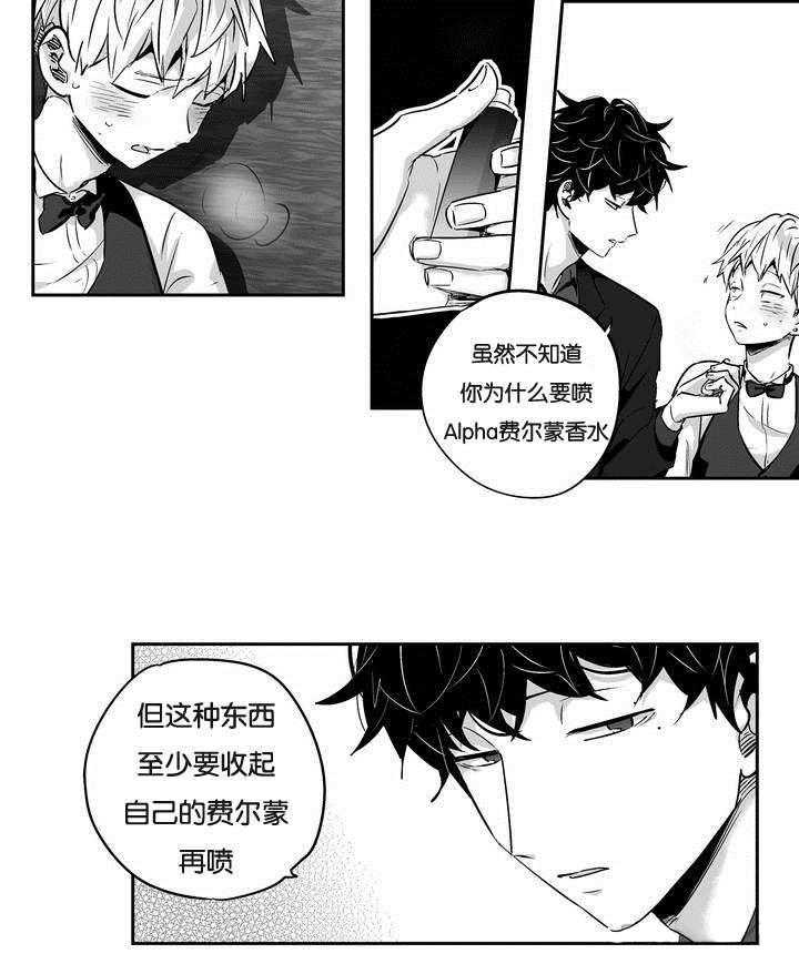 爱情是幻想（共2季）第2话图