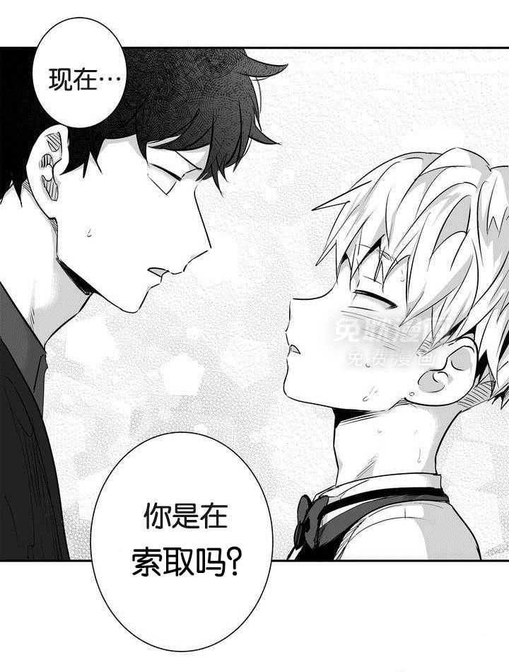 爱情是幻想（共2季）第2话图