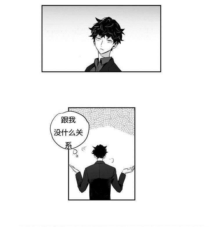 爱情是幻想（共2季）第2话图