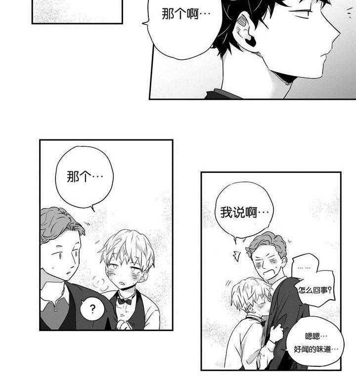 爱情是幻想（共2季）第2话图