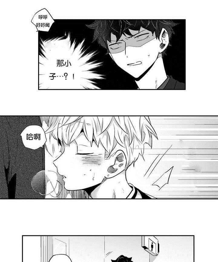 爱情是幻想（共2季）第2话图