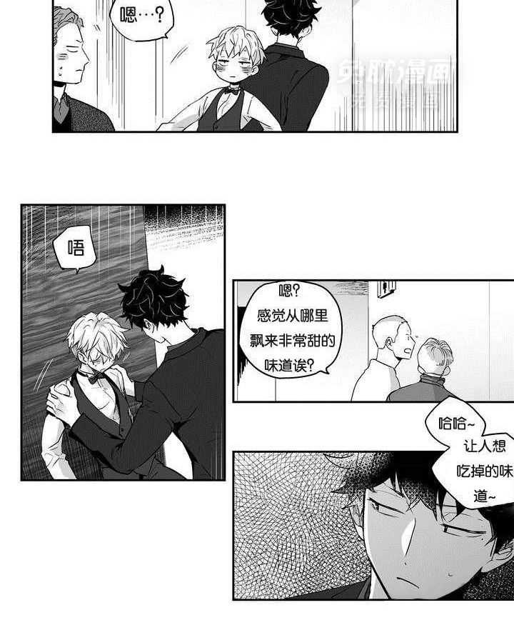 爱情是幻想（共2季）第2话图