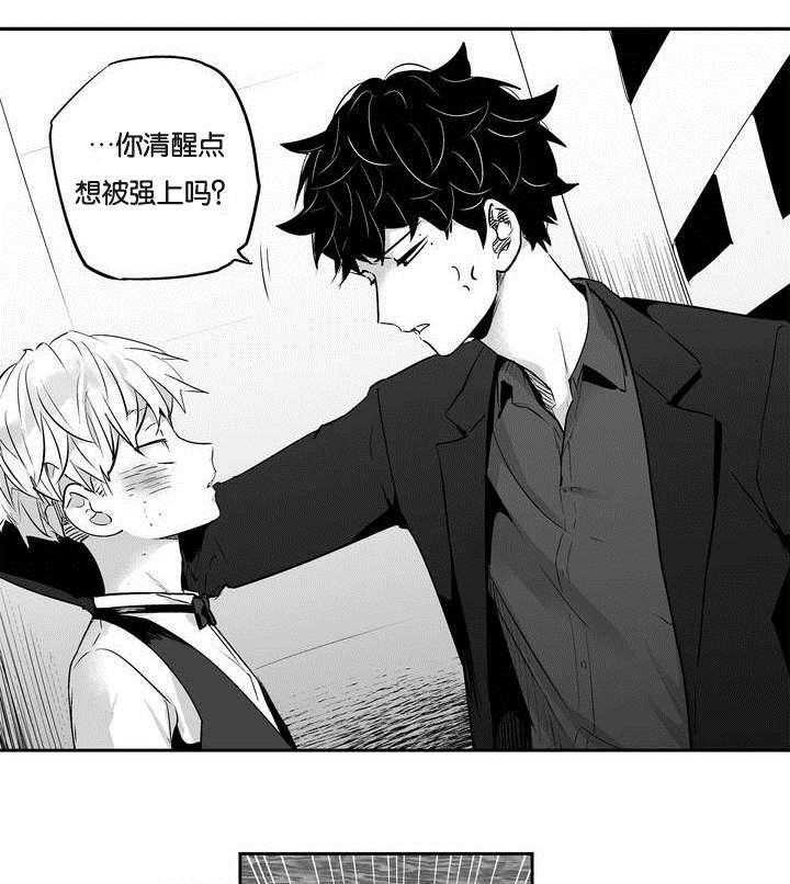 爱情是幻想（共2季）第2话图