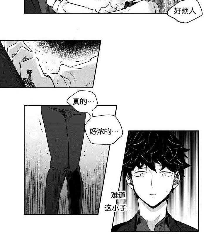 爱情是幻想（共2季）第2话图