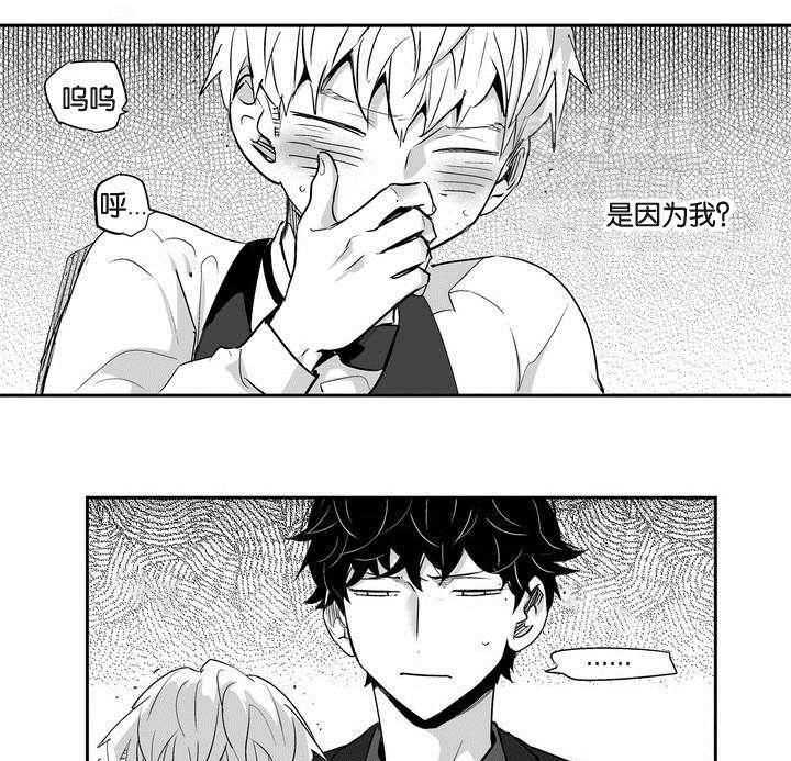 爱情是幻想（共2季）第2话图