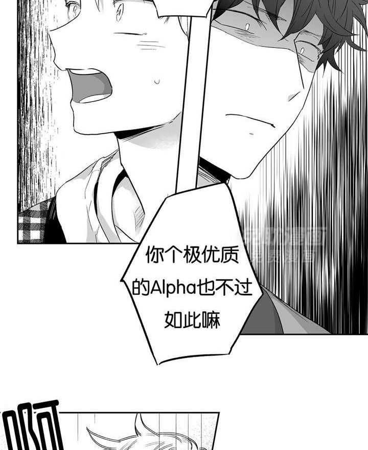 爱情是幻想（共2季） 第21话 第1页