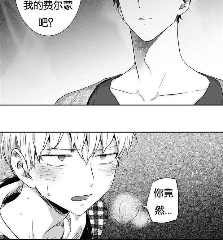 爱情是幻想（共2季） 第21话 第5页