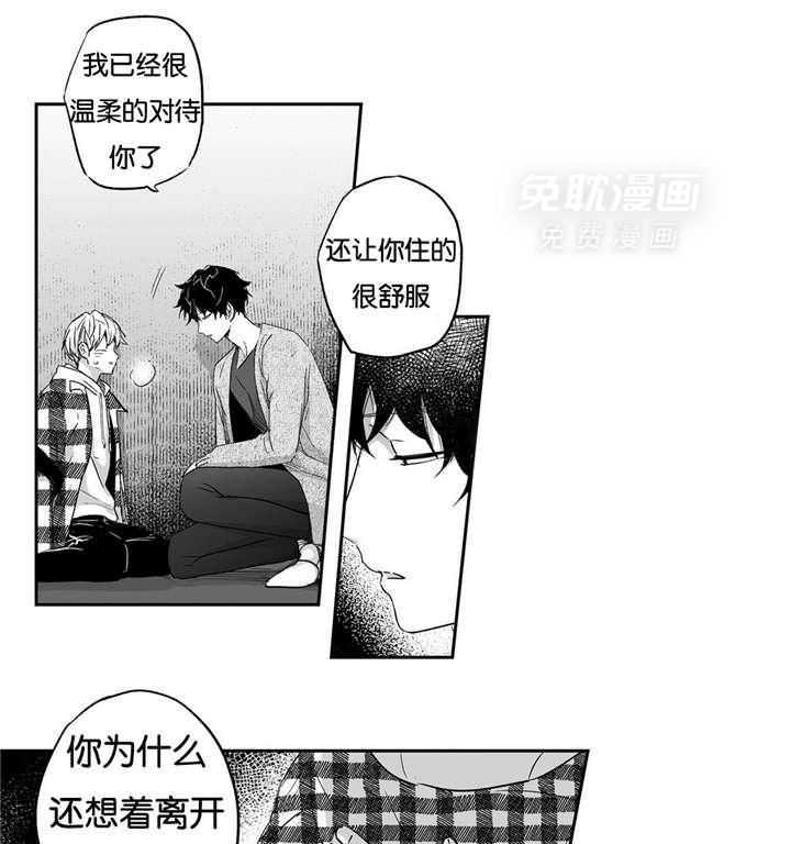 爱情是幻想（共2季）第21话图